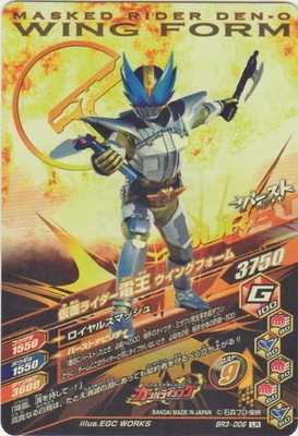 rikougen専用　仮面ライダー 電王 G DEN-O ウイングフォーム rikougen専用 仮面ライダー 電王 G DEN-O ウイングフォーム