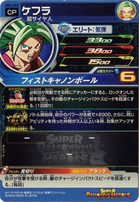 スーパードラゴンボールヒーローズ ケフラ Amazon.co.jp: スーパードラゴンボールヒーローズ第7弾/SH7-SEC3