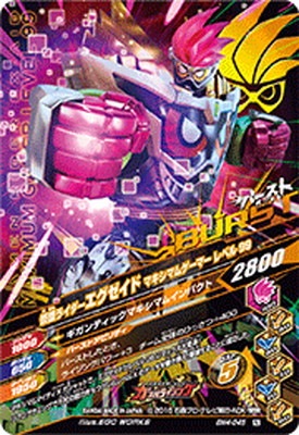 BM4-045 仮面ライダーエグゼイド マキシマムゲーマー レベル99
