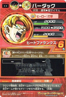 HGD9-08 �С����å� R