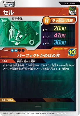 SDV4-034セル、SDV5-033セル ドラゴンボールスーパーダイバーズ SDV4-034セル、SDV5-033セル ドラゴンボールスーパーダイバーズ