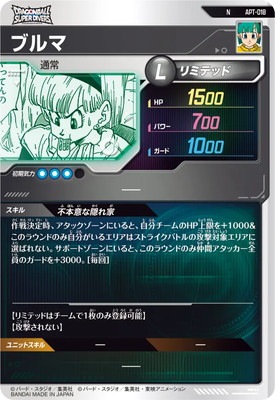 【完全美品】 ブルマ APT-018 パラレル ドラゴンボールスーパーダイバーズ APT-018 ブルマ パラレル - メルカリ
