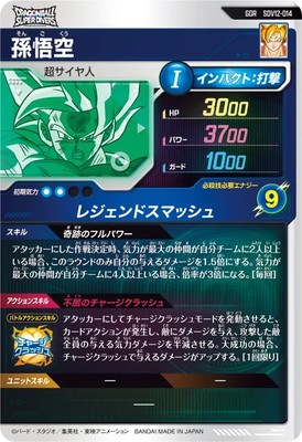 ドラゴンボール カード GDR★ 孫悟空 SDV12-014 孫悟空 GDR | ドラゴンボールスーパーダイバーズ,通常弾,SDV
