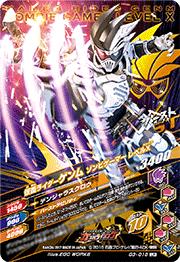 バトスピ　仮面ライダーゲンム　ゾンビゲーマー　レベルX　シークレット　三枚 SECRET】CB20-X03仮面ライダーゲンム ゾンビゲーマー レベルX X