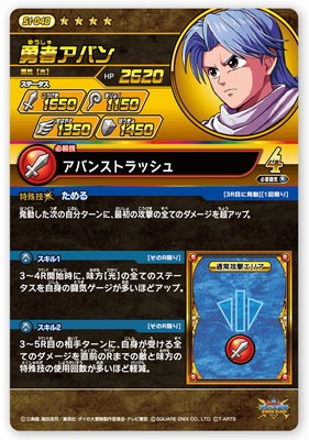 ダイの大冒険　勇者アバン　デスクマット　プレイマット　懸賞当選品　非売品 S1-048 勇者アバン GR | ドラゴンクエストダイの大冒険 クロス