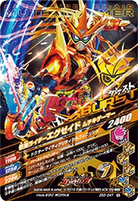 ZB3-047 仮面ライダーエグゼイド ムテキゲーマー N | ガンバ