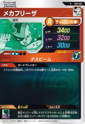 SDV4-004 �ᥫ�ե꡼�� N