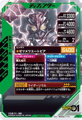仮面ライダー　カード 楽天市場】ガンバレジェンズ SC01-055 R 仮面ライダーZX