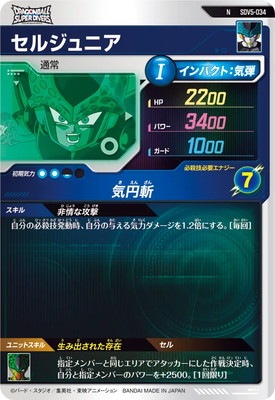 ドラゴンボールSDVカード SDV4-034 ドラゴンボール スーパーダイバーズ - メルカリ