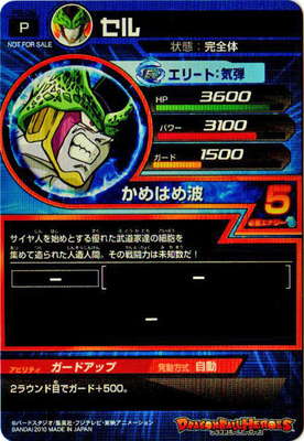 ドラゴンボールヒーローズ セル PB-09 promo card PB-09 セル【箔あり】 | ドラゴンボールヒーローズ,ドラゴンボール