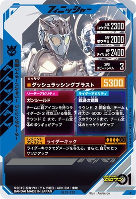 ［カラピー］ 仮面ライダーバルキリー ラッシングチーター 仮面ライダーバルキリー ラッシングチーター｜仮面ライダー