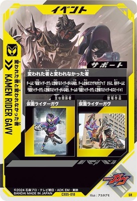 CX05-018 �Ѥ�줿�Ԥ��Ѥ��ʤ��ä��� SR