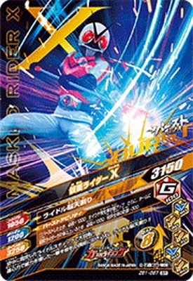 ZB1-057 仮面ライダーX SR | ガンバライジング,通常弾,ズバット