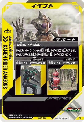 SC01-063 お前は、4手で詰む CP | ガンバレジェンズ,通常弾,シンクロ