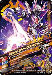 K6-016 仮面ライダースペクター フーディーニ魂 N | ガンバライジング