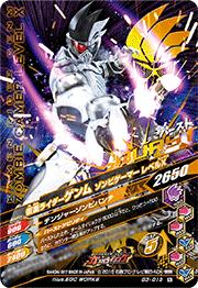 G3-019 仮面ライダーゲンム ゾンビゲーマー レベルX N | ガンバ