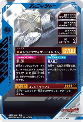 ガンバレジェンズ 第四弾 LRパラレル 仮面ライダーウィザード カード