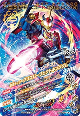 BANDAI - ガンバライジング 仮面ライダーグリス キングダム BS2-042 LR パラレル BS2-042☆ 仮面ライダーグリスパーフェクトキングダム LR