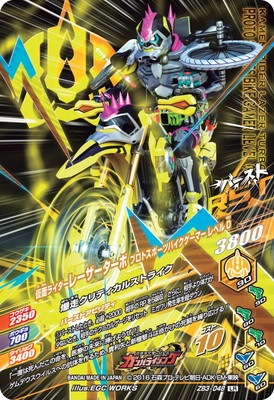 Zb3 048 仮面ライダーレーザーターボ プロトスポーツバイクゲーマー レベル0 Lr ガンバライジング 通常弾 ズバットバットウ弾 Zb3弾 キッズカード買取 通販専門店 フルアヘッド