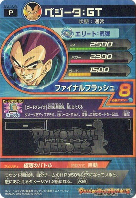 ドラゴンボールヒーローズベジータgt 世界75枚】 ドラゴンボールヒーローズ HJ4-SEC2 ベジータ GT