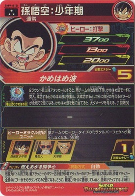 BM9-010 ¹�������ǯ�� SR