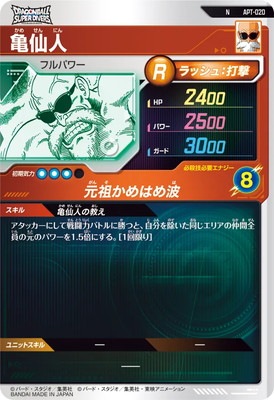 APT-020 亀仙人 N | ドラゴンボールスーパーダイバーズ,その他