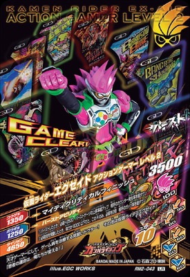キズ格安】 RM2-043 仮面ライダーエグゼイド アクションゲーマーレベル キズ格安】 RM2-043 仮面ライダーエグゼイド アクションゲーマーレベル