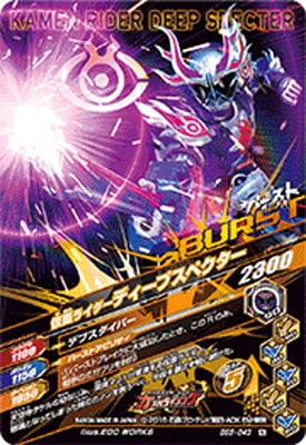 カード 仮面ライダー スペクター バトル ガンバライジング バースト BS5-043 仮面ライダースペクター N | ガンバライジング,通常弾