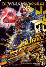 1-022 仮面ライダークウガ マイティフォーム LREX | ガンバ