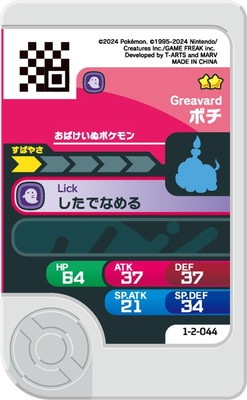 ♯Ivc27BjポケモンおべんとうけしごむBW1＆2フルコンプ12種 ♯Ivc27BjポケモンおべんとうけしごむBW1＆2フルコンプ12種