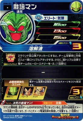 ugm6-039 専用 3枚セット UGM6-039 孫悟空：GT 激震の一打 | DBH日和（ドラゴンボール