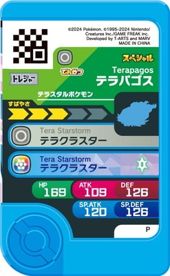 スペシャル】テラパゴス 【トレジャーポケモンセット4 ～メガシンカ!Z