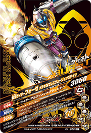 仮面ライダーメテオ　ガンバライジング　仮面ライダーフォーゼ　グッズ 仮面ライダーメテオ ガンバライジング 仮面ライダーフォーゼ グッズ