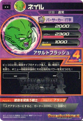 HG7-09 �ͥ��� R