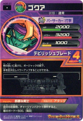 ドラゴンボール 悟空 髪型 ドラゴンボール カードダス
