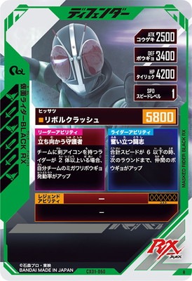 CX01-060 ���̥饤����BLACK RX R