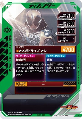 仮面ライダーゴースト　オレ魂 S.H.Figuarts 仮面ライダーゴースト オレ魂 | 魂ウェブ