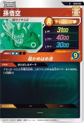 ドラゴンボールSDVカード SDV8-065 フリーザ SR | ドラゴンボールスーパーダイバーズ,通常弾,SDV