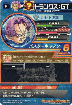 ドラゴンボールヒーローズ ビッグカード トランクスGT ドラゴンボールヒーローズ トランクスGT 1枚の通販 top1（2038404447