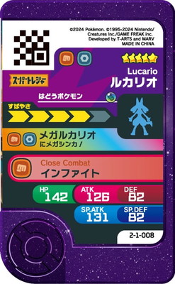 ルカリオ 3a2cd3e9c9e2ec795592943f3692e6