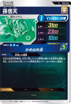 SDV5-038 ¹��ŷ R