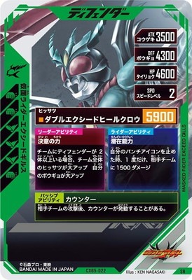 専用　キルバス 仮面ライダービルド DXキルバスパイダー | 仮面ライダービルド