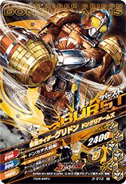 3-013 ���̥饤��������ɥ� �ɥ󥰥ꥢ���ॺ R