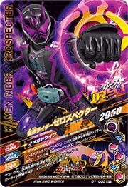 仮面ライダーバトル ガンバライジング 仮面ライダーW サイクロン