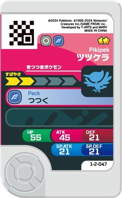 1-2-047 �ĥĥ��� [��2]