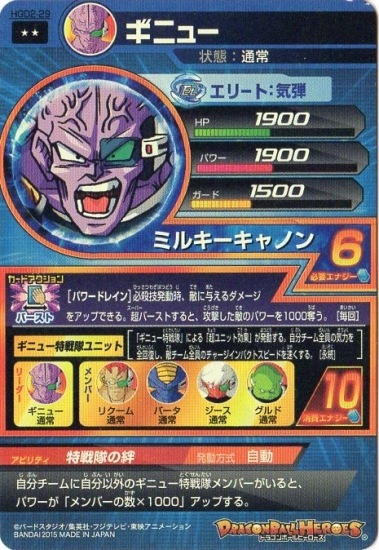 HGD2-29 ���˥塼 R