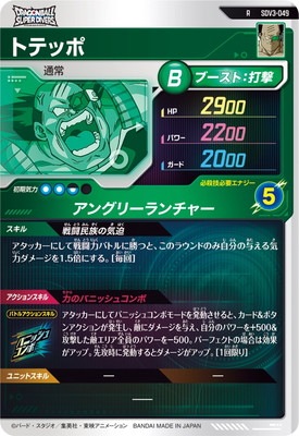 SDV3-049 �ȥƥå� R