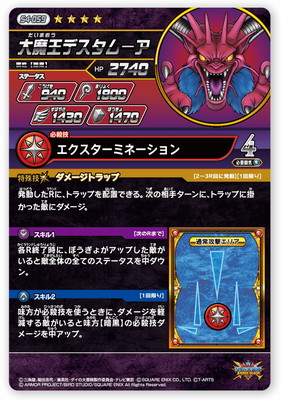 S4-059 大魔王デスタムーア GR | ドラゴンクエストダイの大冒険 クロス