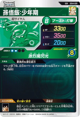 SDV4-009 ¹ӡǯ GDR