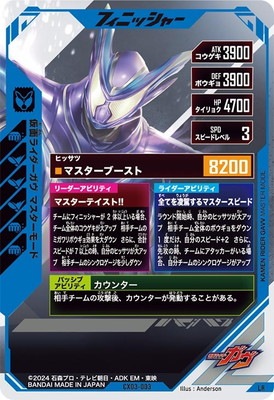ゼロワンさん専用　パラレル ガヴ マスターモード Amazon.co.jp: ガンバレジェンズ CX03-003☆ 仮面ライダーガヴ